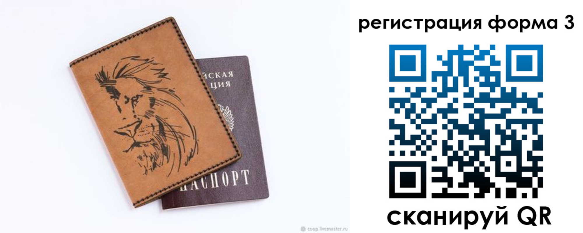 временная регистрация в квартире в Ивдели