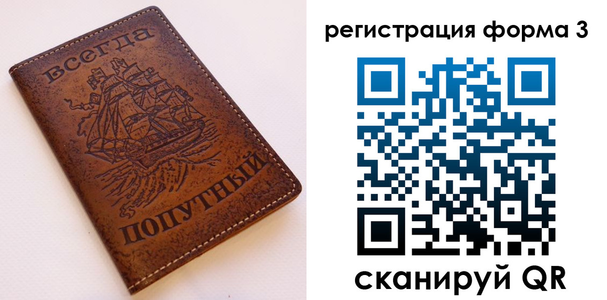 прописка законно в Ивдели